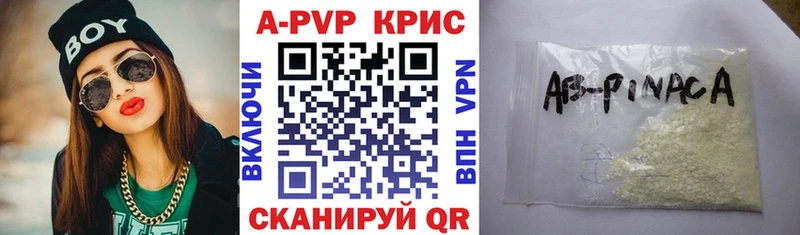 Альфа ПВП СК КРИС дарнет шоп kraken зеркало Дзержинск