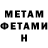 Меф мяу мяу Hikmat Budha