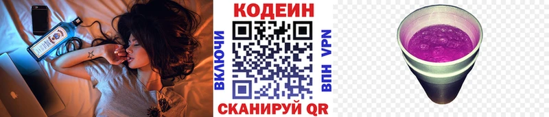 Кодеин Purple Drank  OMG ССЫЛКА  Дзержинск 