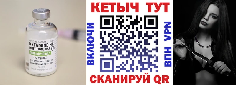 КЕТАМИН VHQ  Дзержинск 