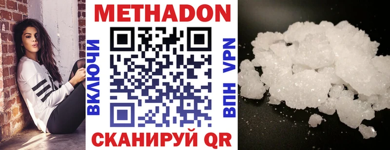 купить наркотик  Дзержинск  Метадон methadone 